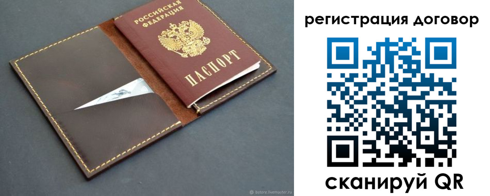 временная регистрация поиск в Крымске
