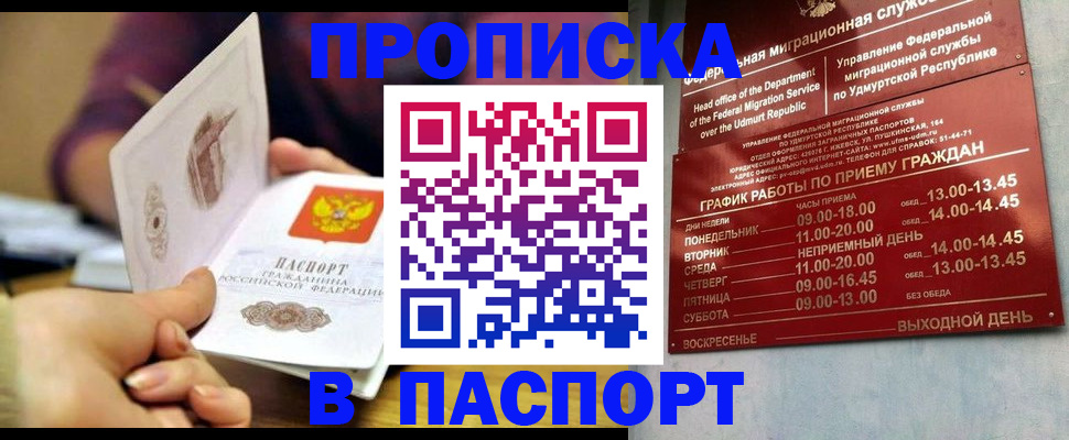 регистрация для дет. сада в Крымске