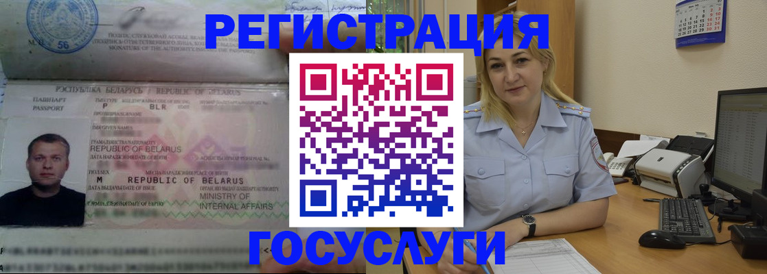 временная регистрация законно в Крымске